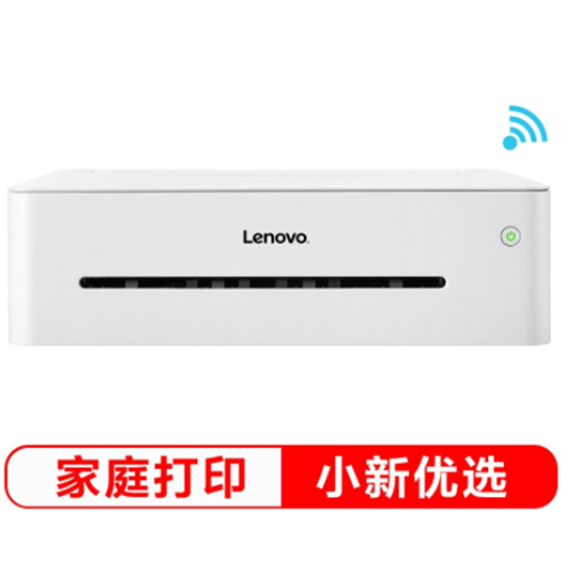 聯(lián)想（Lenovo）小新LJ2268W 黑白激光無線WiFi辦公/家用打印機(jī)